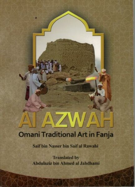 Al Azwah - Omani Traditional Art in Fanja