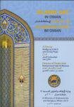 DVD Islamic Art in Oman